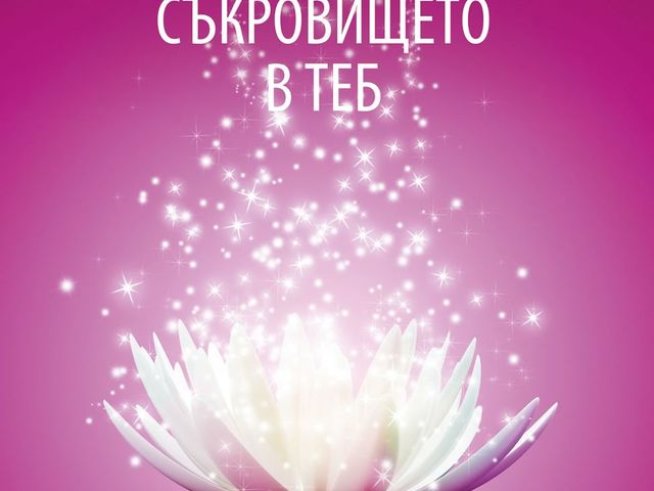 Корица: Colibri