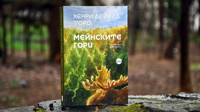 Корица: Кирил Златков