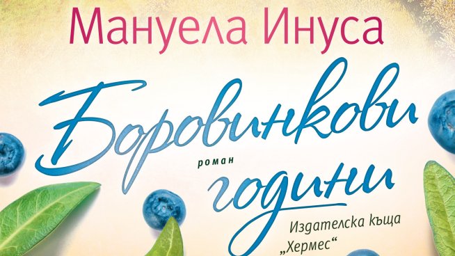 Корица: Хермес