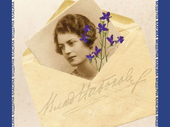 Корица: Colibri