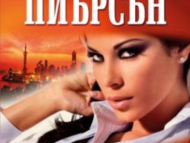 Как се раздават подкупи на политици