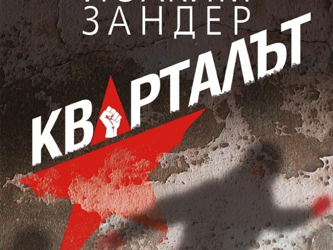 Корица: Colibri