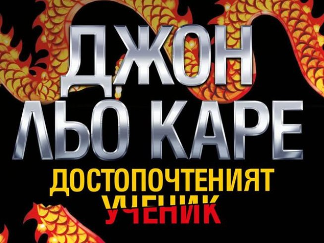 Корица: издателство "Colibri"