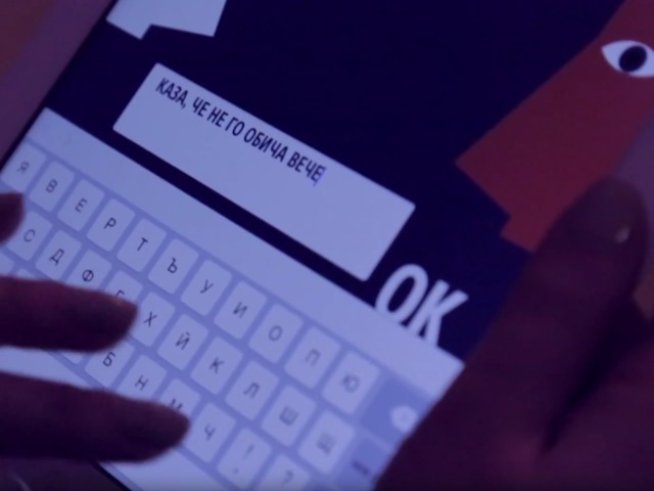 Млади български автори с „групова“ любовна история