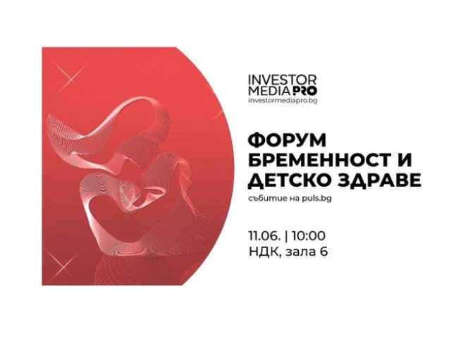 Снимка: Форум бременност и детско здраве