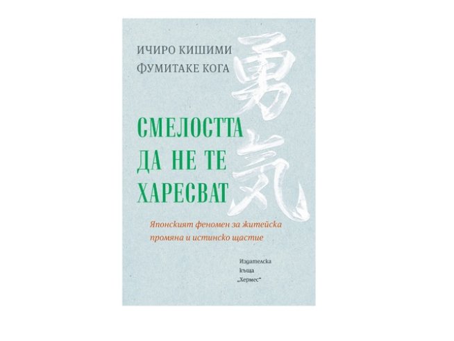 Снимка: "Хермес"