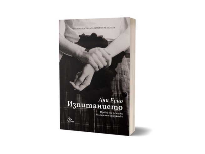 Корица: Дора Иванова