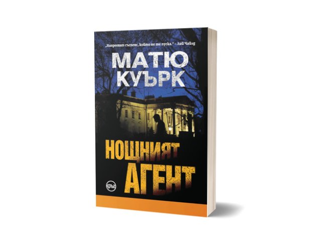 Корица: „Кръг“