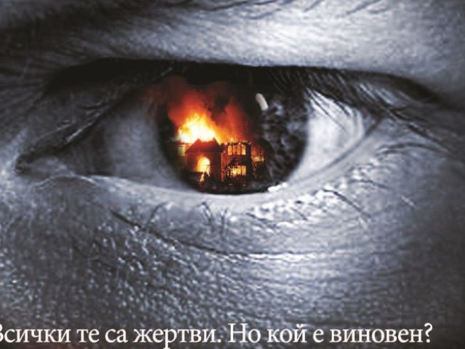 Снимка: Издателство "Ентусиаст"