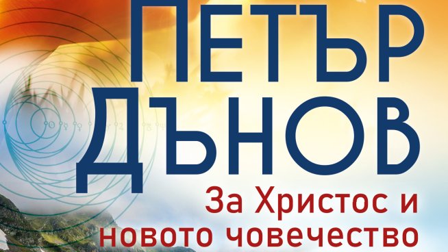 Корица: Хермес