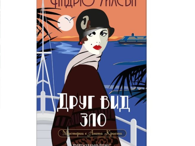 Корица: ИК „Хермес“ 