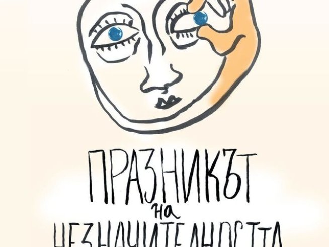 Корица: Издателство "Колибри"