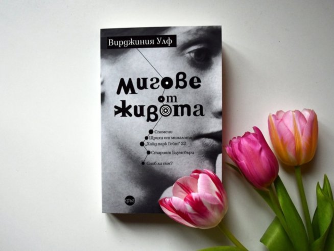 Корица: Милена Вълнарова