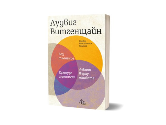 Корица:  Милена Вълнарова