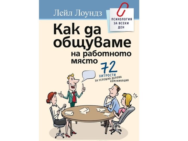 Корица: Издателска къща "Хермес"