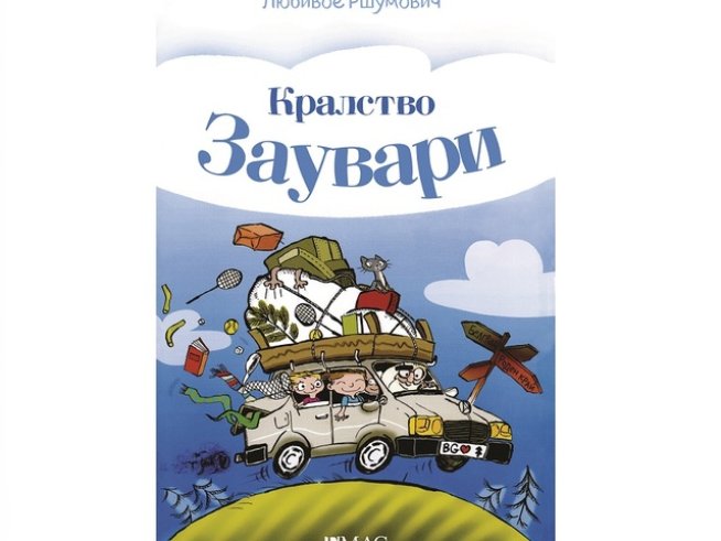 Корица:"ЕМАС"