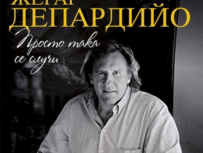 Корица: Издателство "Хермес"