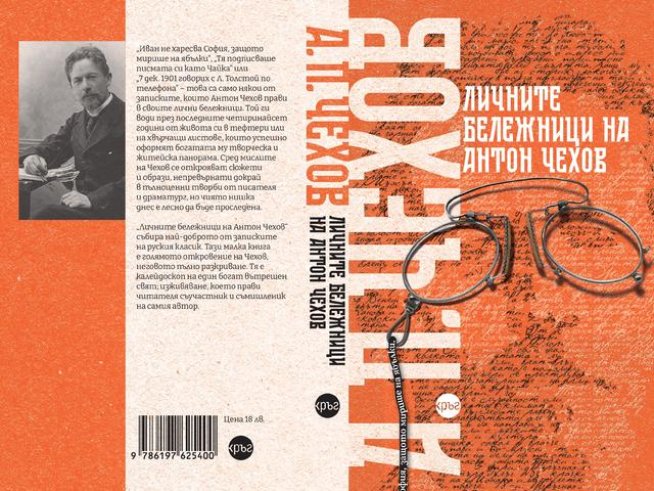 Корица: Милена Вълнарова