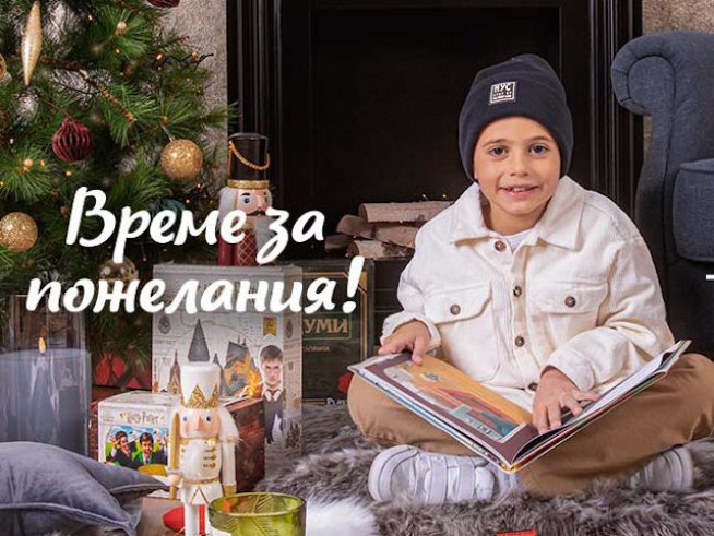 Снимка: Bulgaria Mall.