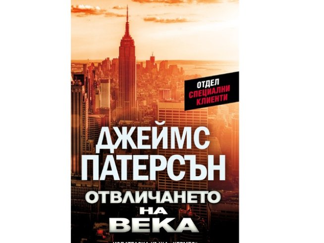 Корица: "Хермес"