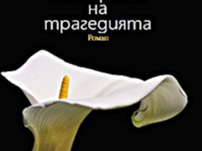 Перманентна ерекция - късмет или нещастие