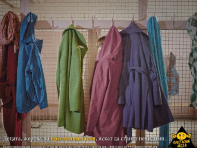 Започна кампания по информиране за сексуалното насилие над деца