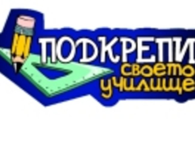Марта Вачкова подкрепя българското училище