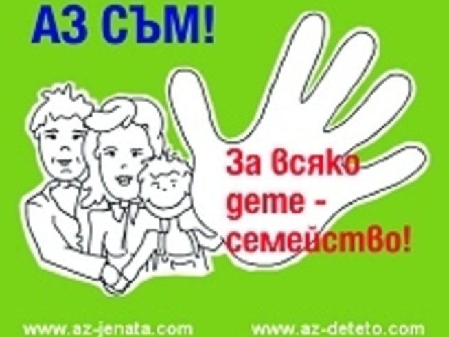 Изложба &ldquo;Аз Съм&rdquo; във Варна