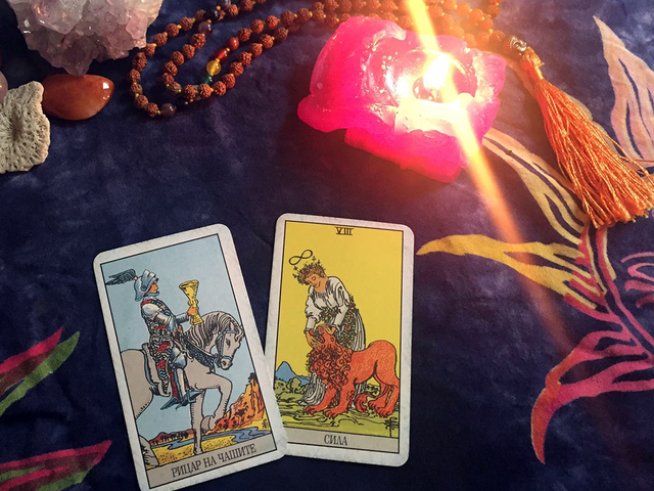 Таро карта за 22 октомври