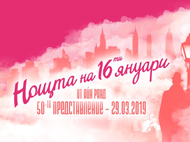 Снимка: Театър София