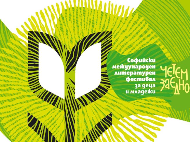 Започва Пролетният базар на книгата