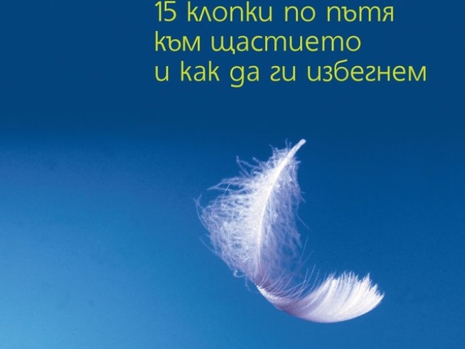 Корица: Издателство "Колибри"