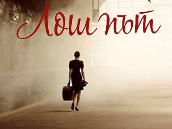 Снимка: Издателство "Хермес"