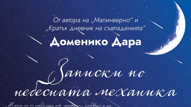 Корица: Лемур
