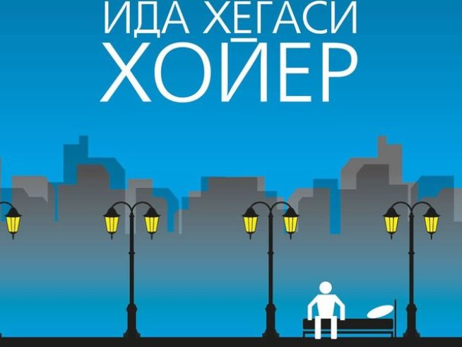 Корица: Colibri