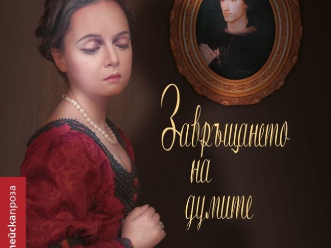 корица: издателство "Колибри"