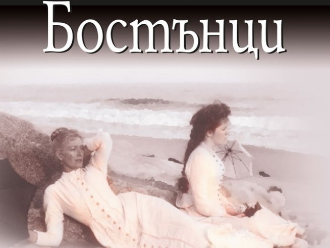 Корица: издателство "Колибри"