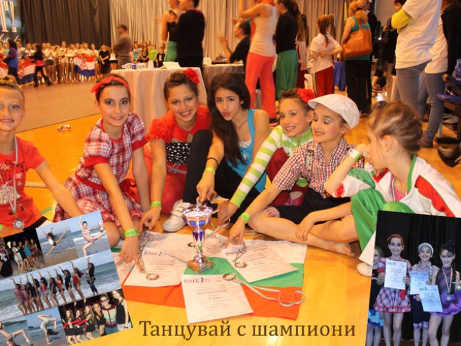Шампионките от Биела, Италия.