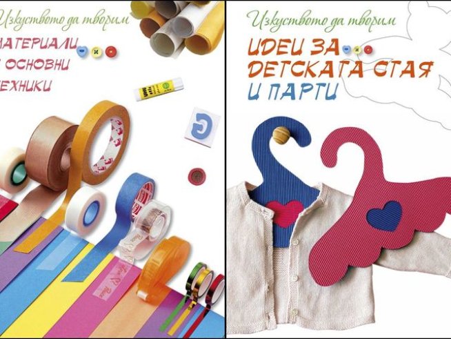 Корици: издателство ИнфоДар