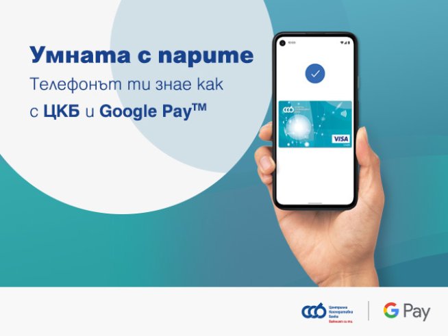 Снимка: ЦКБ