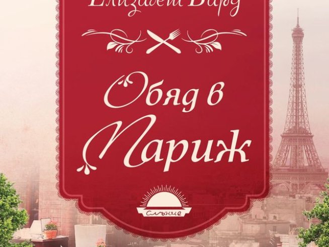 Корица: издателство "Слънце"