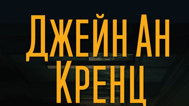Корица: Хермес