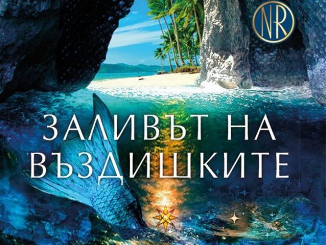 Корица: издателство "Хермес"