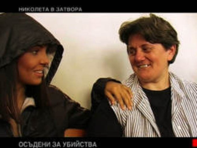 Николета Лозанова влезе в сливенския затвор