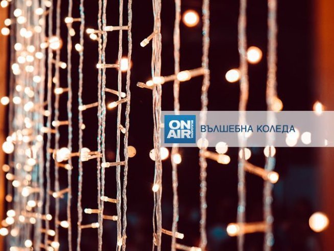 Предаванията на Bulgaria ON AIR със специални издания за Коледа и Нова година