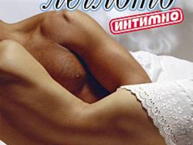 Мъжът в леглото интимно