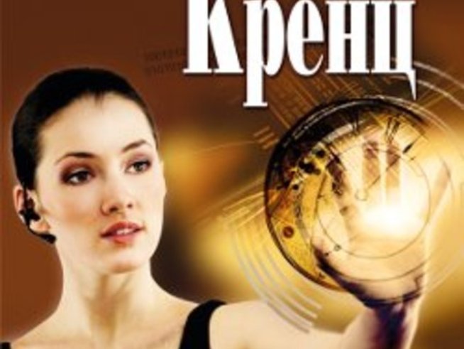 „Опасни тайни“ от Джейн Ан Кренц