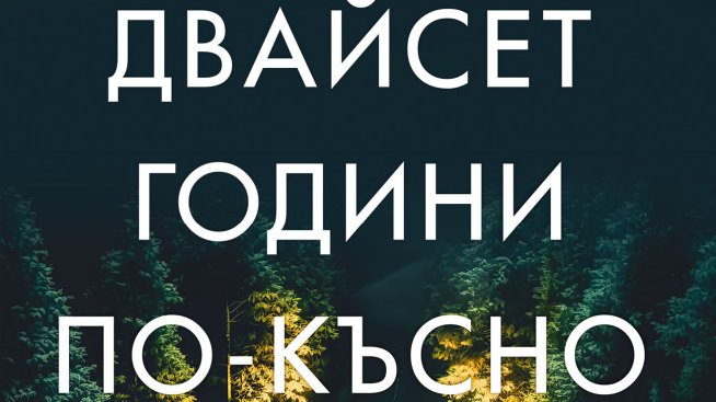 Корица: "Хермес"