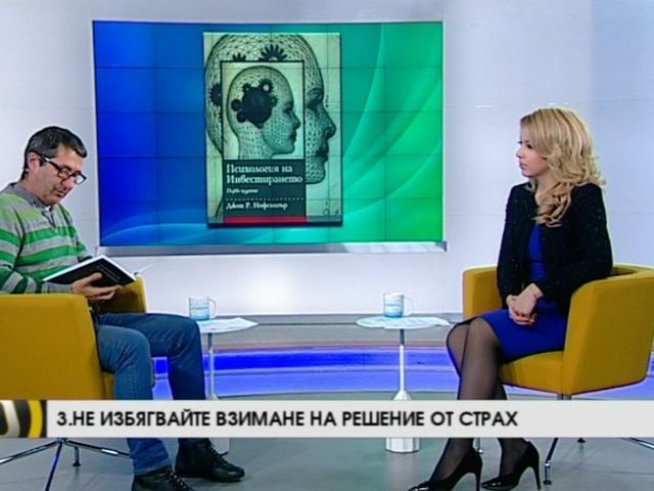 Снимка: Bulgaria ON AIR