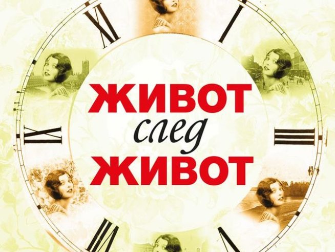 Корица: Издателство "Колибри"